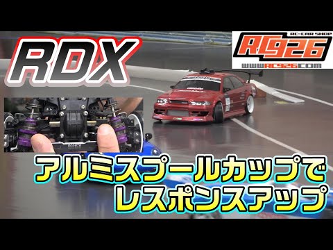 ヤ*ン様 RDX フロントアクスル　RC926アルミスプール　ReveDホイール Amazon | RC926 KN企画 RDX用アルミ製スプールカップ