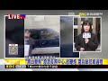最新》「黑白雙煞」潑漆長照中心 放鞭炮 還自錄犯案過程@newsebc