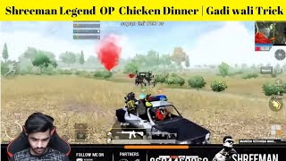 Shreeman Legend OP chicken Dinner | Full Comedy | PUBG mobile |  #shreemanlegendlive