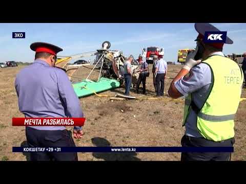 Бывший летчик разбился на самодельном самолете под Уральском - новости 28.08.2020