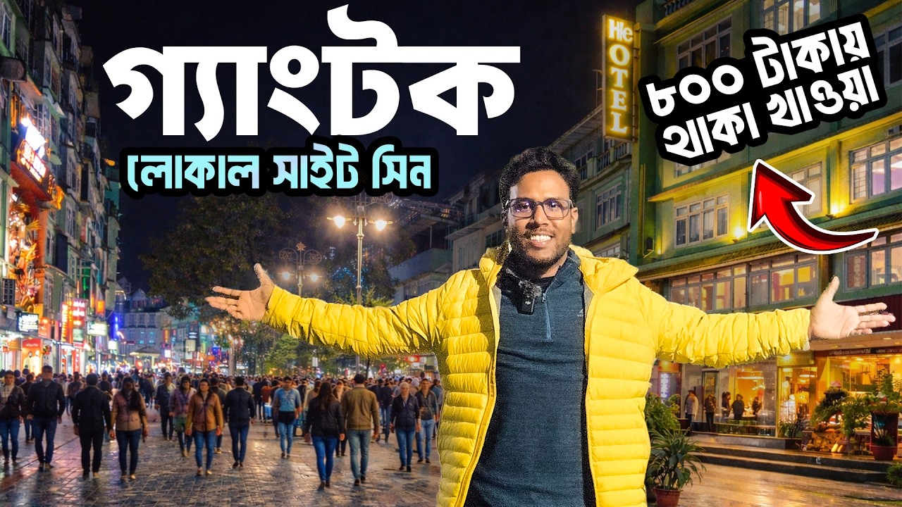 Gangtok Local Sightseeing 2026 | Gangtok Hotel | Gantok Local 10 Point | Sikkim Gangtok Tour