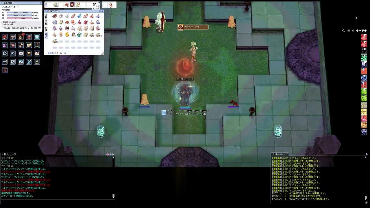 Ragnarok 2026 01 15 秒七烈火気弾(; ･`д･´)ｂ