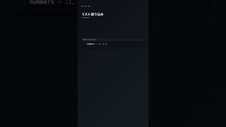 map() / filter() で関数型プログラミング【Python】