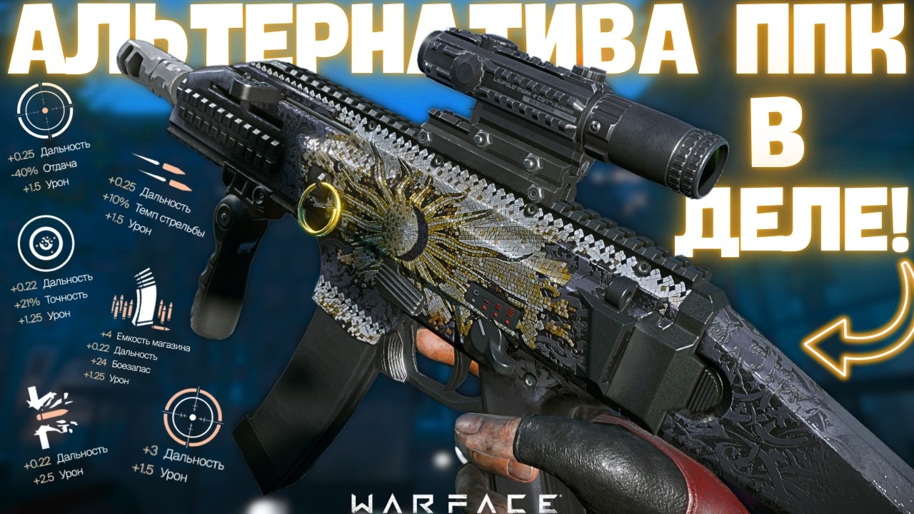 CZ Scorpion EVO 3 A1 С ФУЛЛ МОДАМИ - АЛЬТЕРНАТИВА ППК? / А ОН ХАРОШ! / Warface