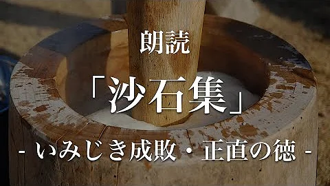 沙 石 集 無住 現代 語 訳 沙石集 無住 現代語訳 22