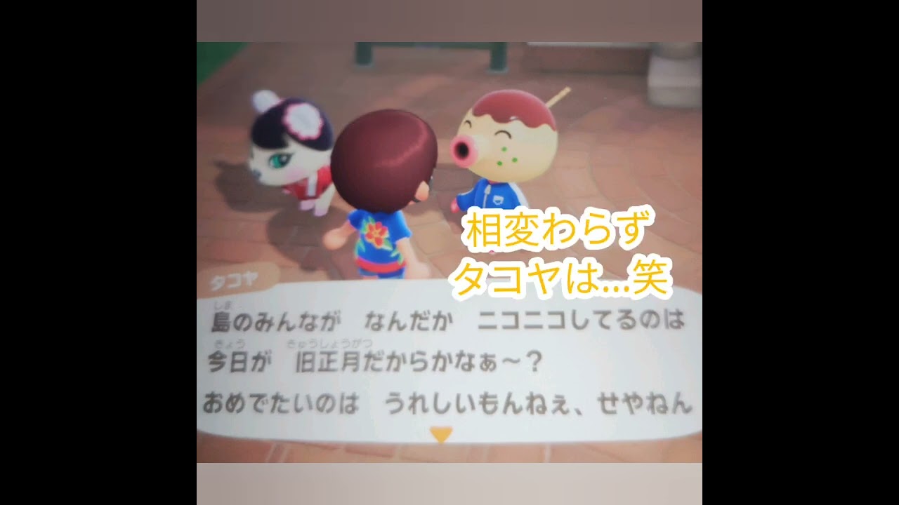 22 2 4 あつまれどうぶつの森 番外編 番外編43 あつまれどうぶつの森 あつ森 番外編 旧正月 ジャスミン タコヤ ケイン しずえさん C 杏奈のニート 冬眠日記 Youtube 22 2 4 あつまれどうぶつの森 番外編 番外編43 あつまれどうぶつの森 あつ森 番外編 旧正月 ジャスミン タコヤ ケイン しずえさん C 杏奈のニート 冬眠日記 Youtube