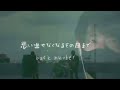 思い出せなくその日まで Backnumber 歌詞付 しょたがセルフコラボで歌ってみた 思い出せなくその日まで Backnumber 歌詞付 しょたがセルフコラボで歌ってみた