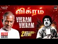 Vikram movie  vikram vikram lyric  ilaiyaraaja  kamal haasan   vairamuthu  tamil song