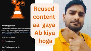 Reused content aa gaya ab kiya hoga ? Reused content kiyu aata hai .