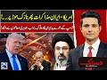 US-Iran Final Deal - Iran Rejects Trump's Claim, Refuses Nuclear Inspections - Dastak - 24 News HD