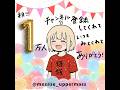 【マス層ちゃんねる】チャンネル登録者10000人記念!【YouTuberの練習】