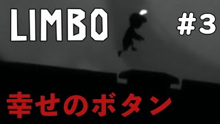 【LIMBO】#3 声優 花江夏樹と小野賢章が死の世界で大爆走！