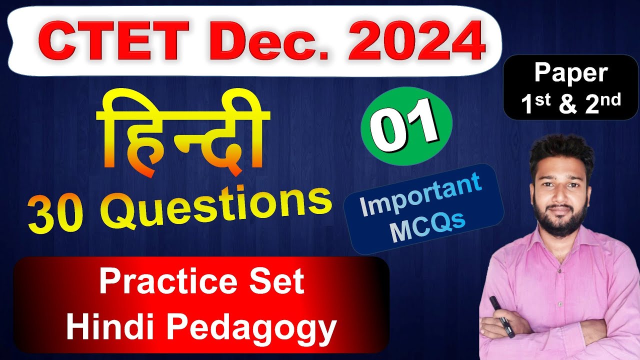 CTET Hindi Pedagogy practice set-1 ctet December 2024 Hindi important ...