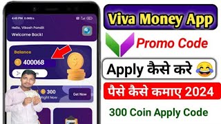 Viva Money App Promo Code Apply Kaise Kare || Viva Money App Se Paise Kaise Kamaye || screenshot 2