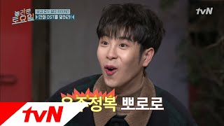 amazingsaturday 뽀로로 풀네임이 궁금해!! (애잔보스 동엽신) 181117 EP.33