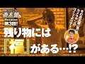 回胴リベンジャー遊太郎 vol.3