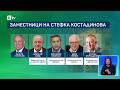 BTV Новините 20 03 2026 г Спортна емисия 
