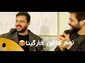 خوشترين ستران ئه م هاتين خازكينيا خوشترين ستران ئه م هاتين خازكينيا
