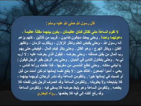 شرح حديث لا تقوم الساعة حتى تقتتل فئتان عظيمتان الشيخ صالح الفوزان