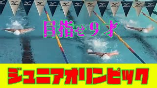 小学3年生　9才ジュニアオリンピックへ！校内記録会　隣の女子二人は中学生！