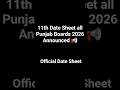 11th Date sheet Punjab Boards 2026 #exam #top #ytshorts #trending #viral #shorts #viralvideo