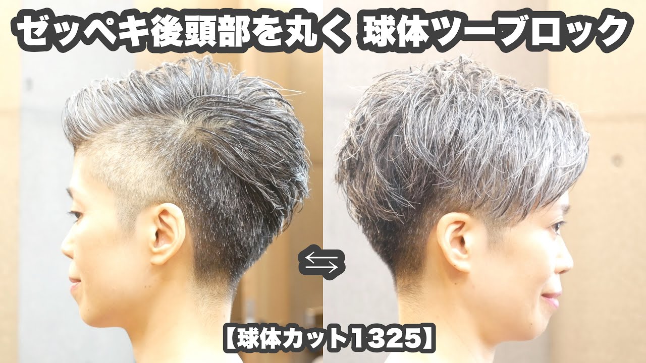 Mari Natsuki's two-block cut] 