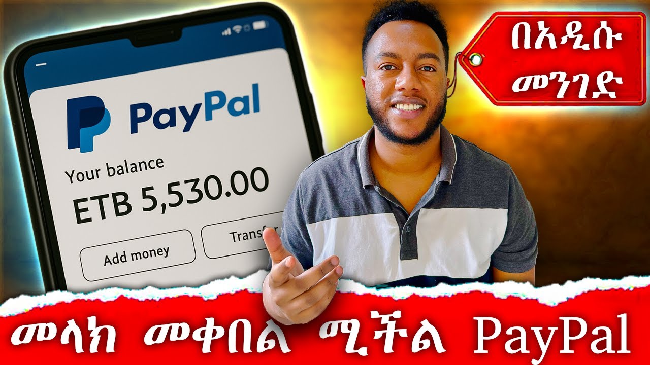 How To Create PayPal Account Full Guide በስልክ