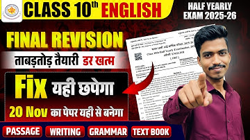 🔴RBSE Class 10 English REVISION🔥 2025 | 20 November Half Yearly MOST IMP 100%