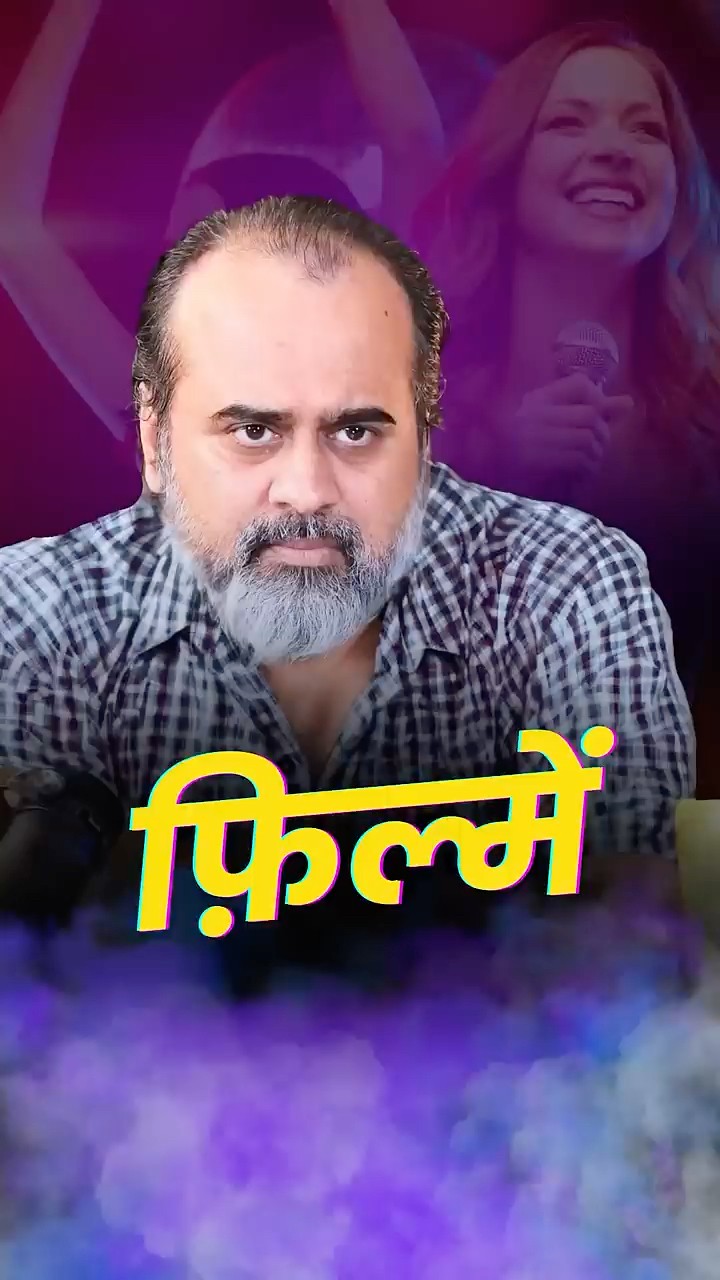 फ़िल्में! || आचार्य प्रशांत