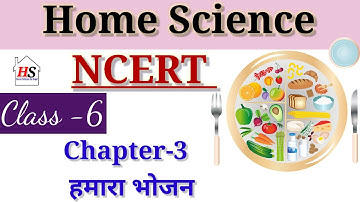 NCERT class-6 chapter-3 हमारा भोजन 🏠home science (गृह विज्ञान)