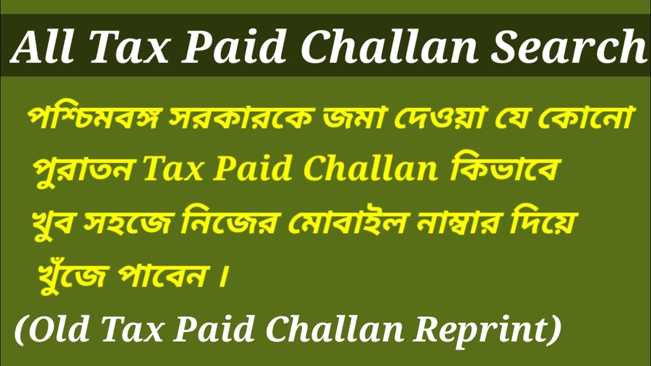 How to Search for All Old Tax Payment Challan Online in Directorate of ...
