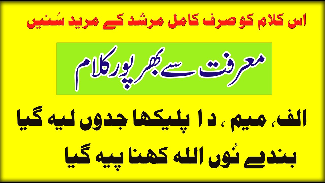 new الف میم دا پلیکھا جدوں لیہ گیا بندے نوں اللہ کہنا پیہ گیا | Qawwal rafiq ahamad | |chichawatni |