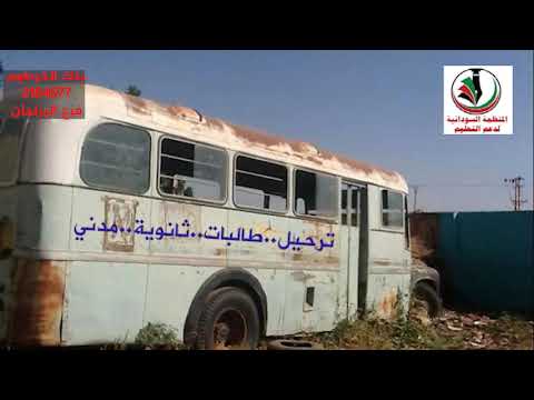 المنظمة السودانية لدعم التعليم تقوم بصانة وتأهيل مدرسة مدني الثانوية بنات