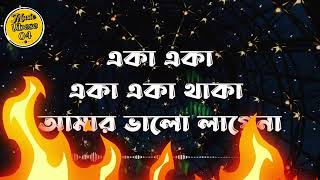 Amar Ki Shukhe Jay Din Rojoni lyrics - Habib ft Kaya -- Bangla Lyrical Video --2023