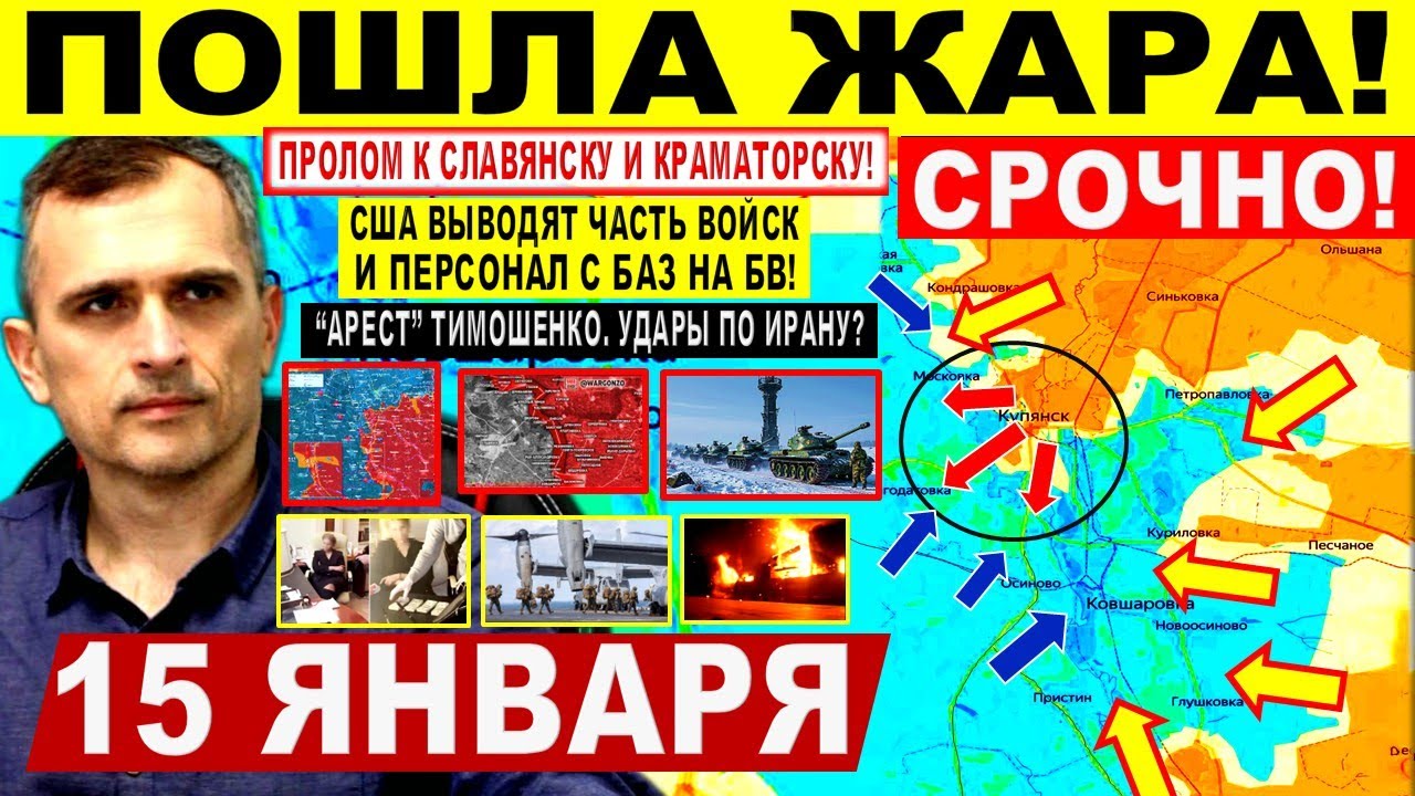 Пошла ЖАРА! Пролом Славянску. Купянск. Удары по Ирану? 