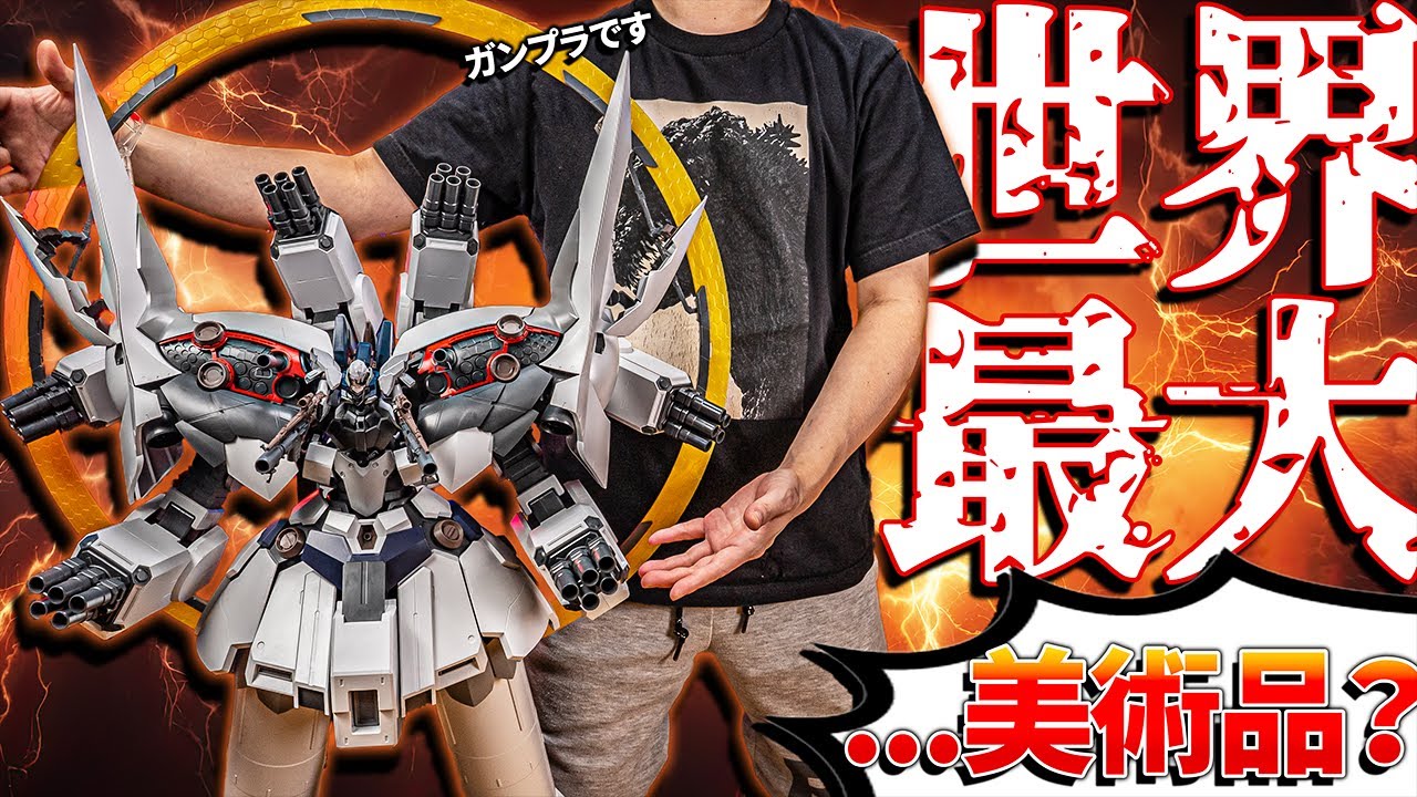 【さすがに限度がある】世界一デカいガンプラ！IIネオ・ジオング ナラティブVer.レビュー　II NEO ZEONG Gunpla  review【機動戦士ガンダムNT】