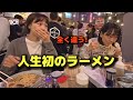 【人生初のラーメン】初めて日本に来た韓国の双子が衝撃を受けました・・・！何これ！