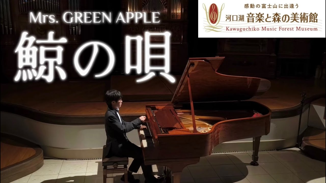 【耳コピアレンジ】MV撮影地で『鯨の唄』を弾いてきました