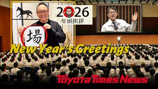 [New Year’s Greetings] Akio Toyoda on Inherited Dreams and Remaining Missions | Toyota Times News Wealth