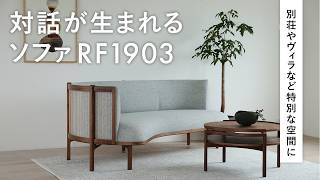 Product Review] The RF1903 Sofa That Sparks Conversation - YouTube