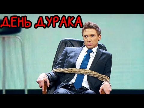 День Дурака - Реакция на 1 апреля - Лучшие Приколы и розыгрыши друзей | Дизель Шоу 2020, Украина