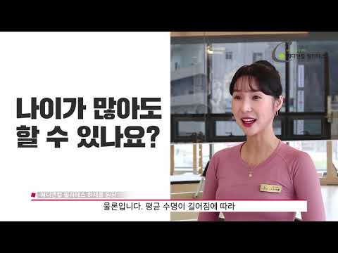 메디앤컬필라테스 초량점