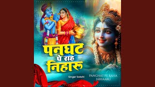 Panghat Pe Rha Nihaaru