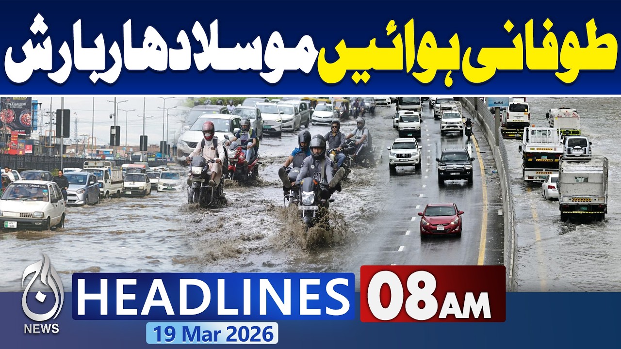 Karachi Storm Rain | Strong Winds 90kmh | City Disrupted | Heavy Rain Alert - 8AM Headlines