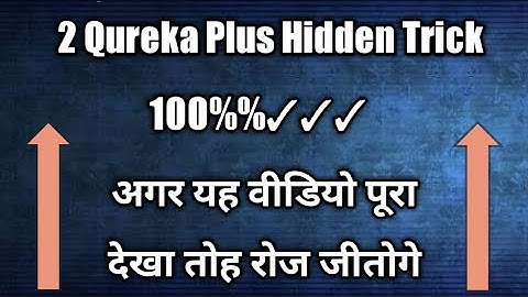 Querka + Answer Trick|| How To Get Loco Answer || Loco Answer Hack || Not Trivia Helper ||