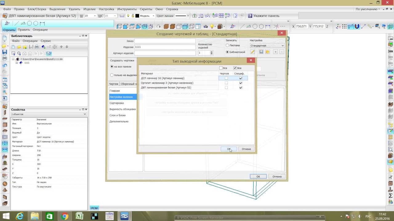 Базис мебельщик экспорт. Импорт базы Базис Мебельщик. Базис Мебельщик 8 импортированные файлы искажены. Базис Мебельщик 8 экспорт в excel.
