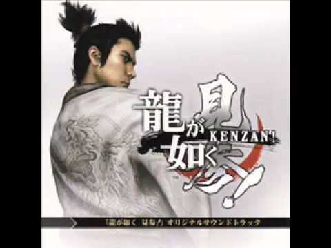 Ryu ga Gotoku Kenzan! OST - 10 - Blood Maker