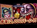 【遊戯王マスターデュエル】友達が消失するクソデッキ!! ダイスポット無限リバース先攻ワンキル【Yu-Gi-Oh! Master Duel】