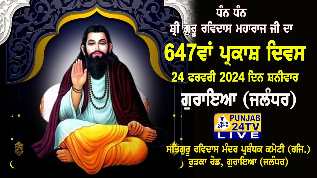 Live 647th  Parkash Diwas Shri Guru Ravidas Maharaj Ji, at Satguru Ravidass Mandir Goraya 24.02.2024