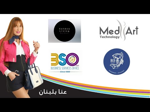 مجموعة من الشركات بين لبنان واليونان ولقمة شهية عند ملك البحر في عنا بلبنان مع رندا سركيس
